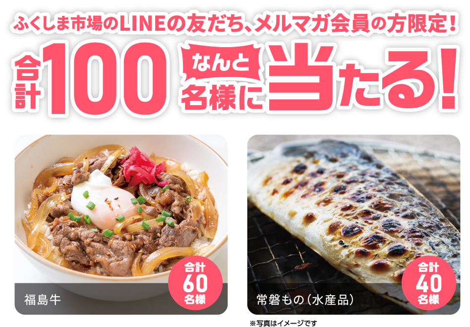 当選商品