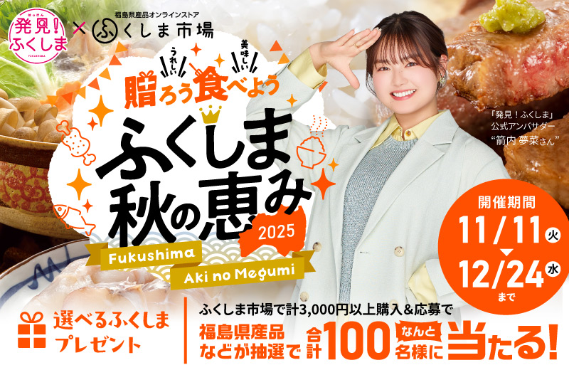 2025ECキャンペーン